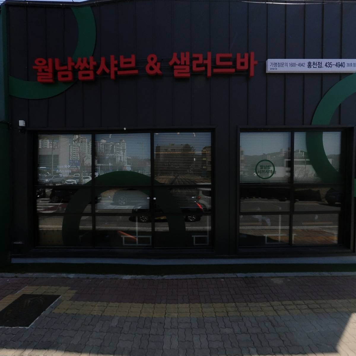 샤브마니아 홍천점