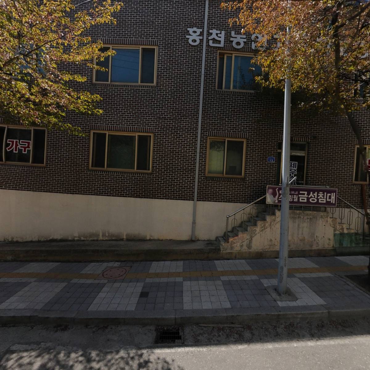 홍천농업고등학교총동창회