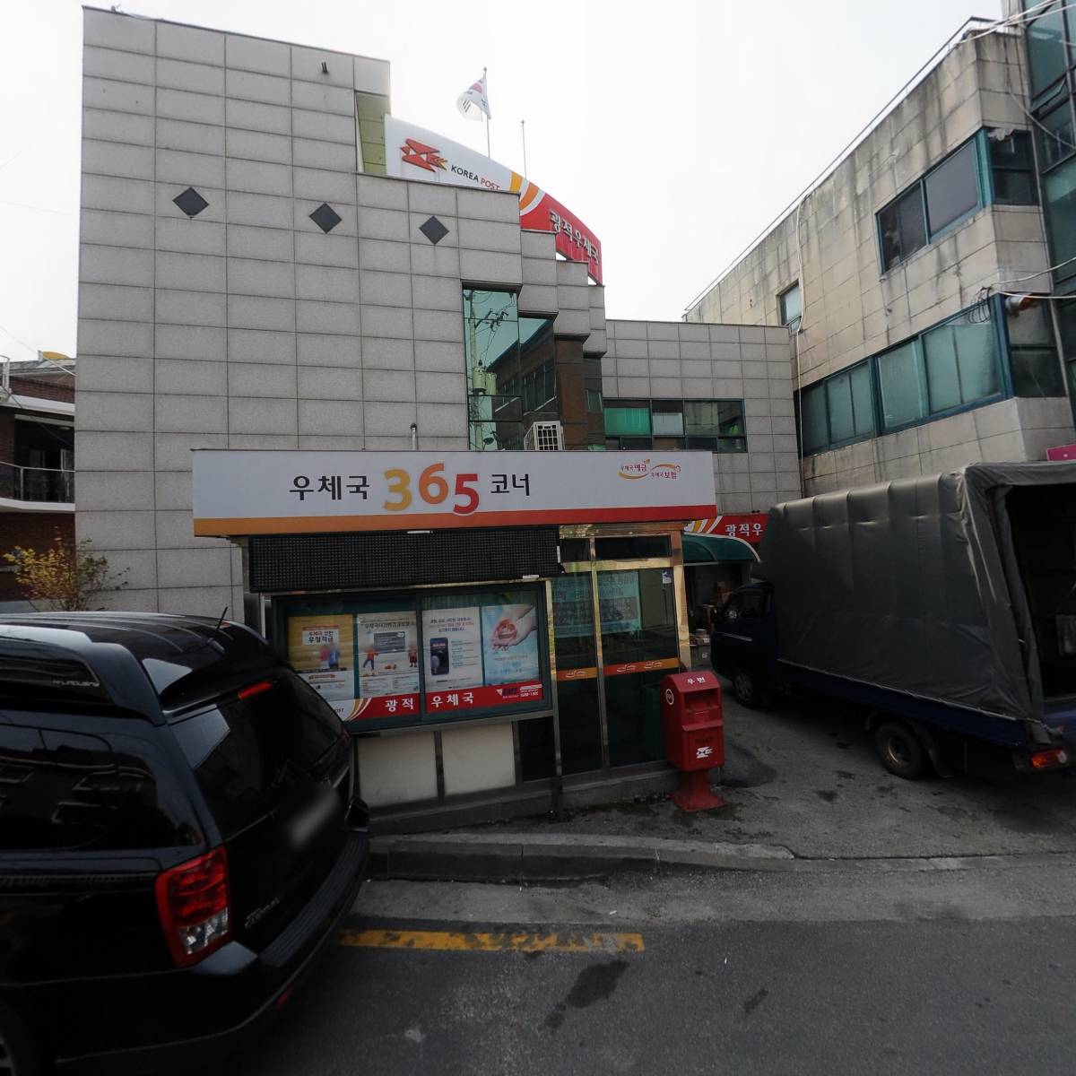 광적우체국