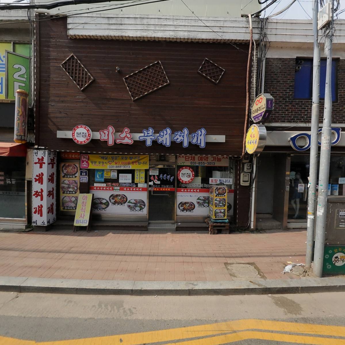 우거지품은순대국(광적점)