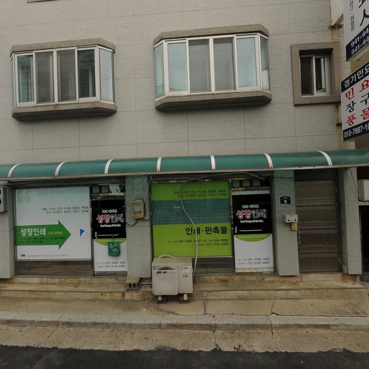 성창종합인쇄