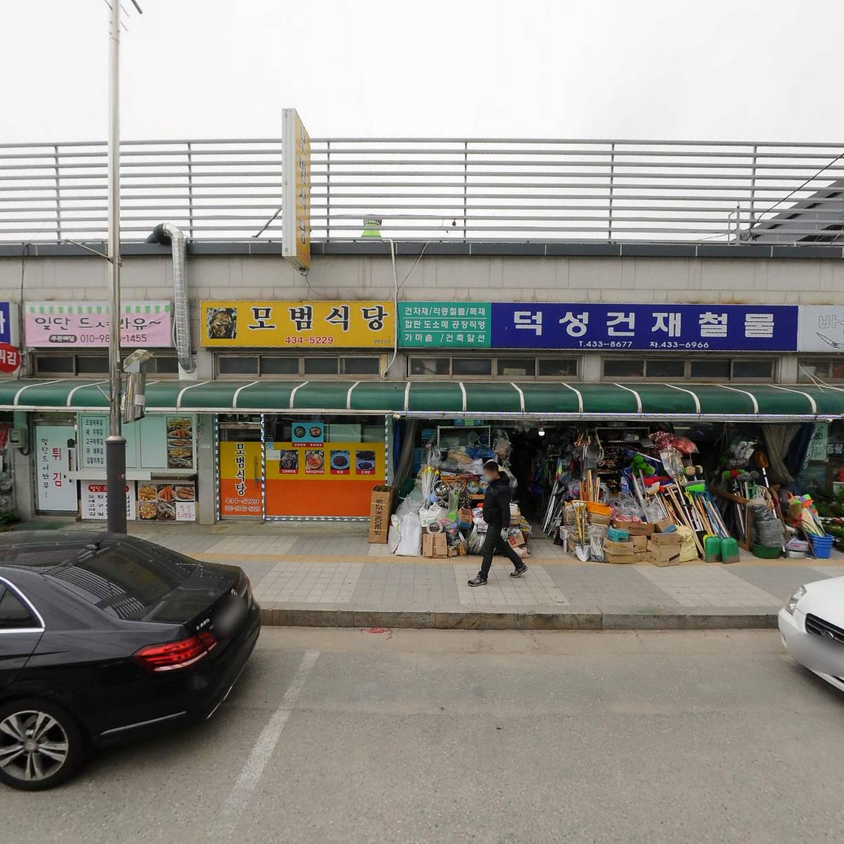닥엔돈스 홍천점