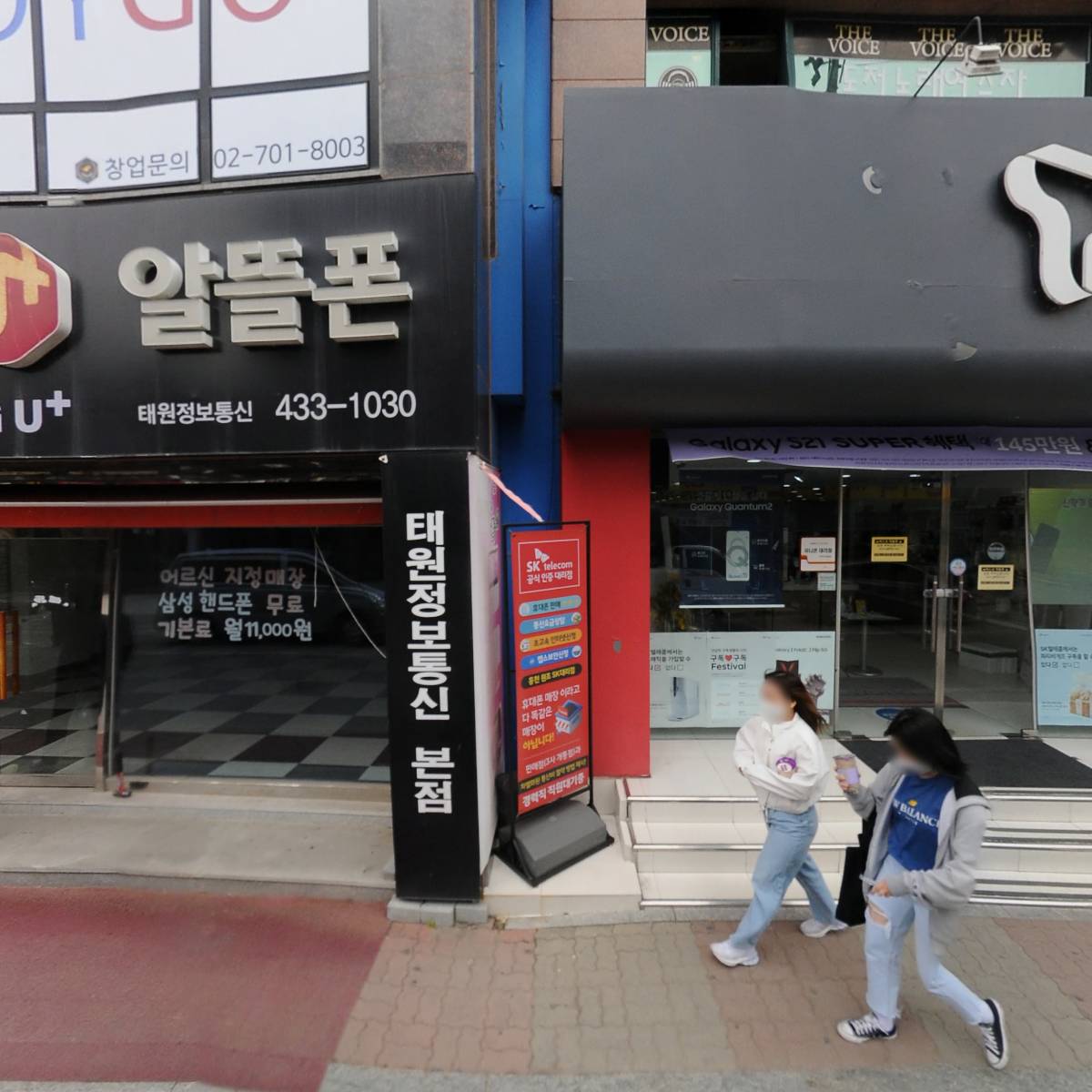 SK텔레콤（주）홍천대리점_3