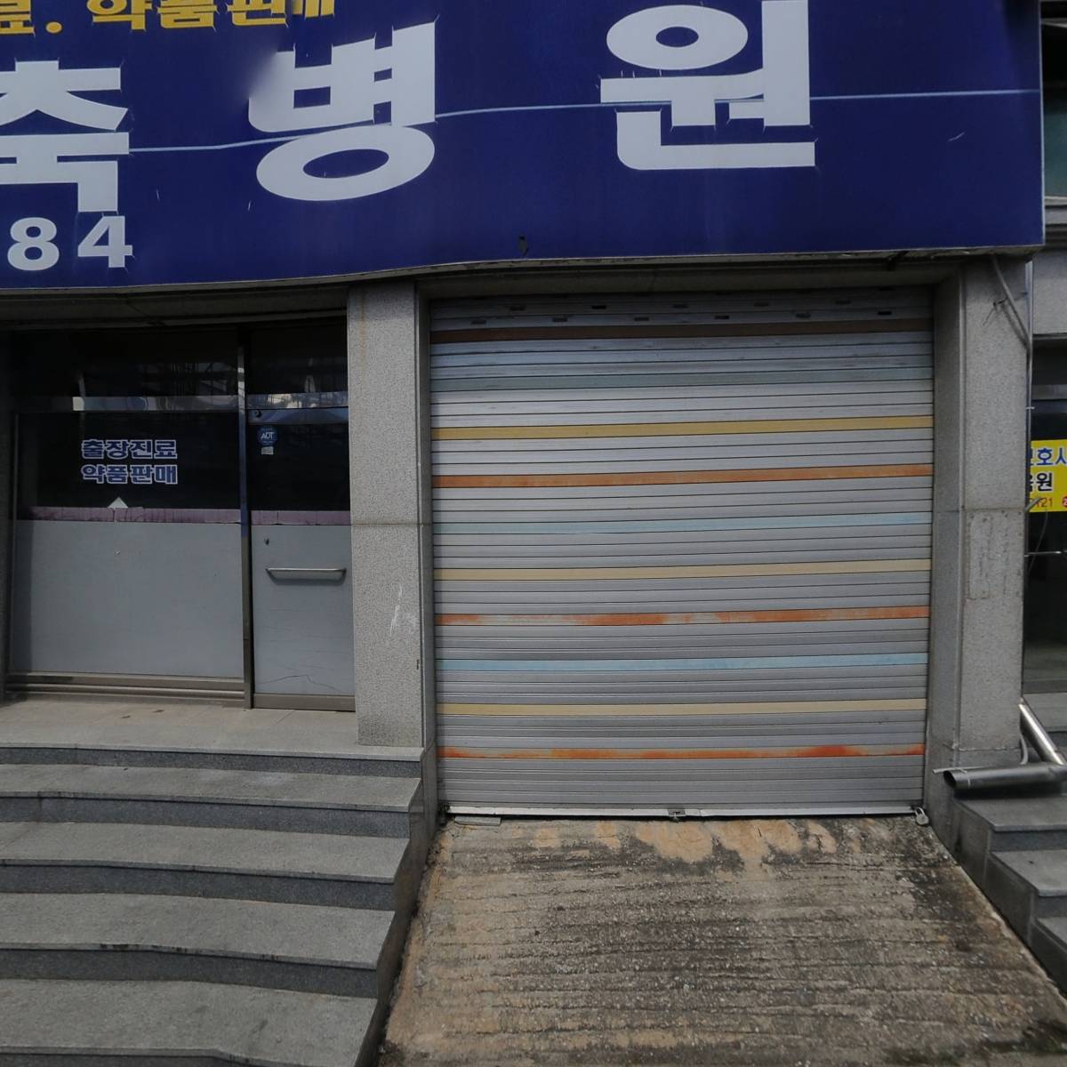 대한동물병원