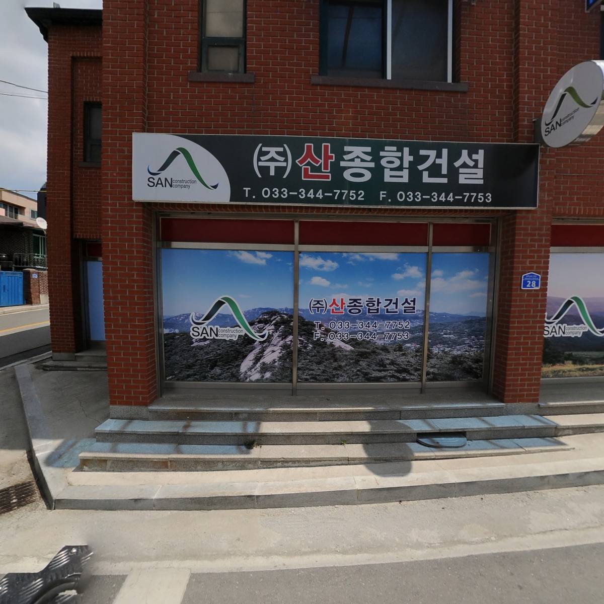 주식회사 산