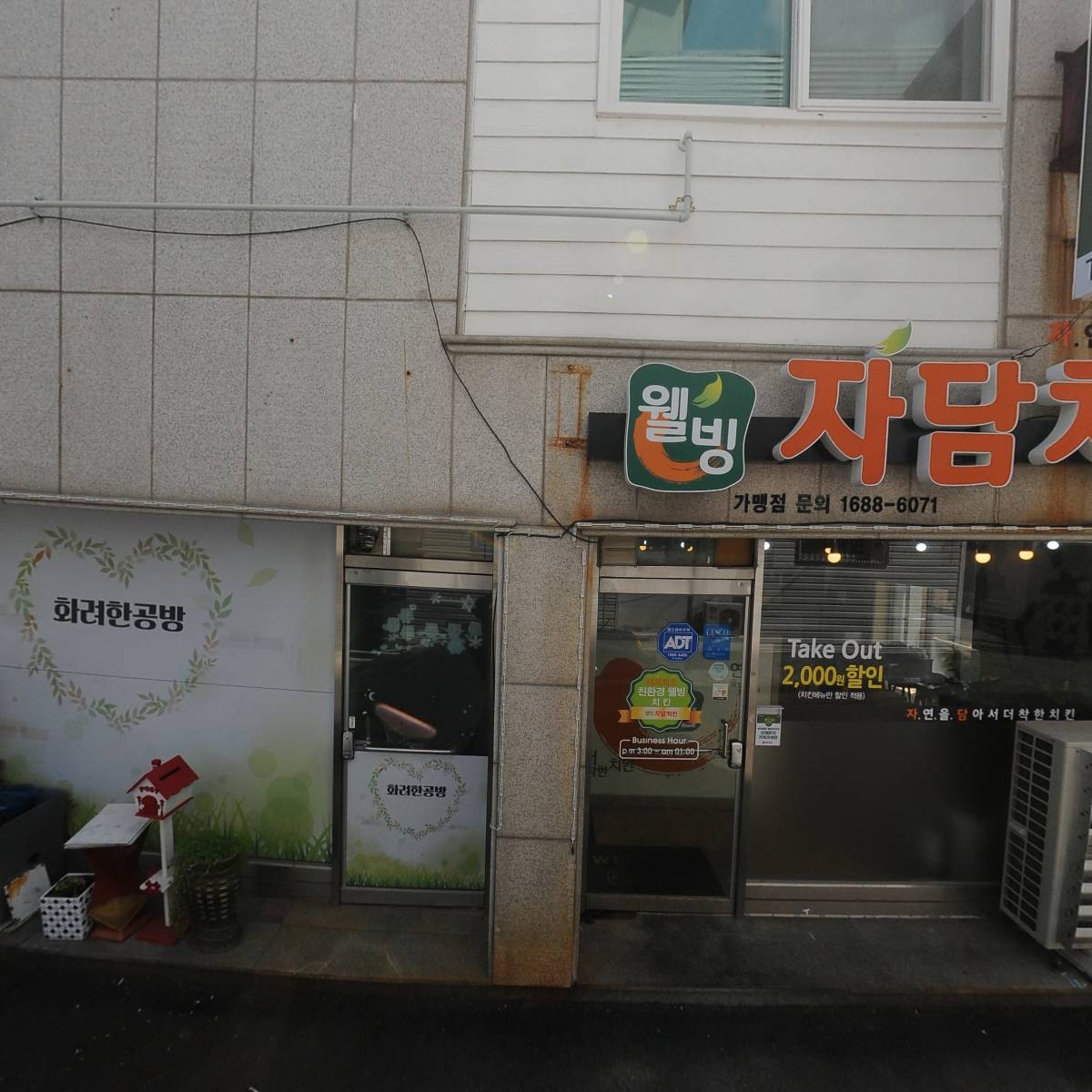 와일드 월드레저