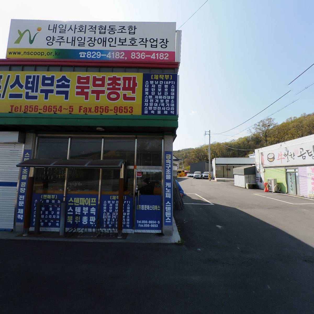 양주잡곡유통