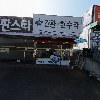 케이에스정밀