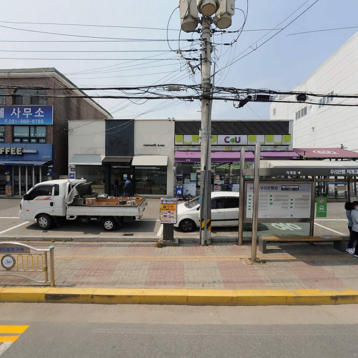 양주제일장학회