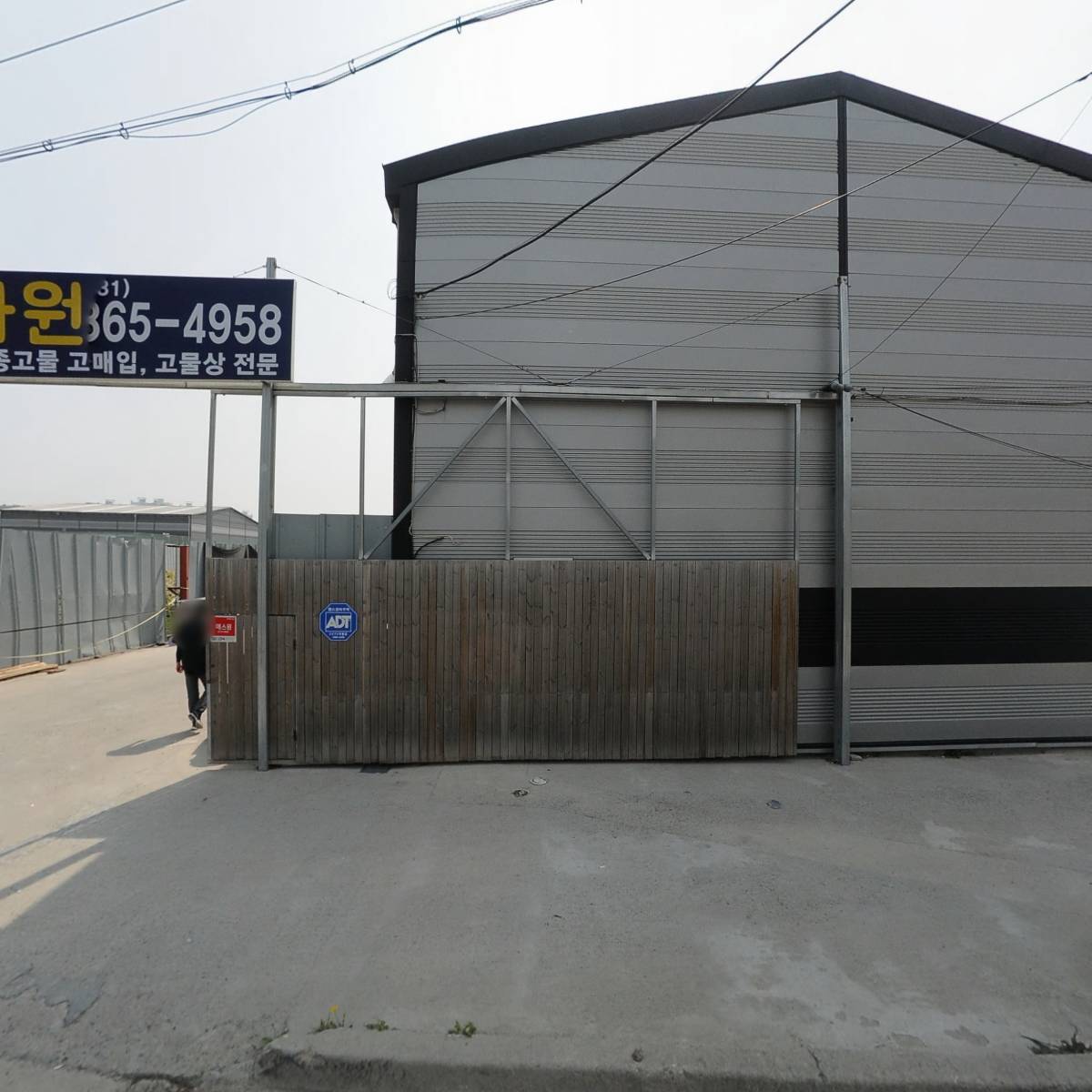 (주)희망자원