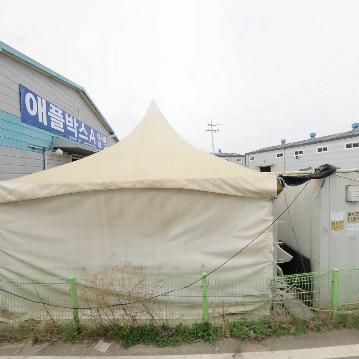 주식회사 성진정공