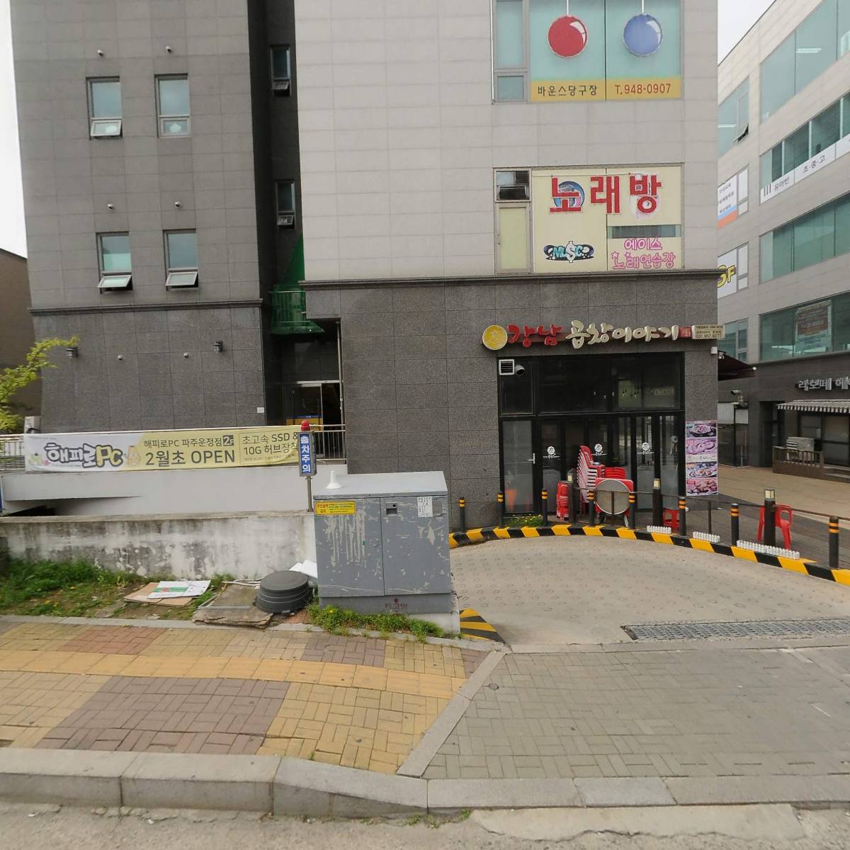 바운스 당구장