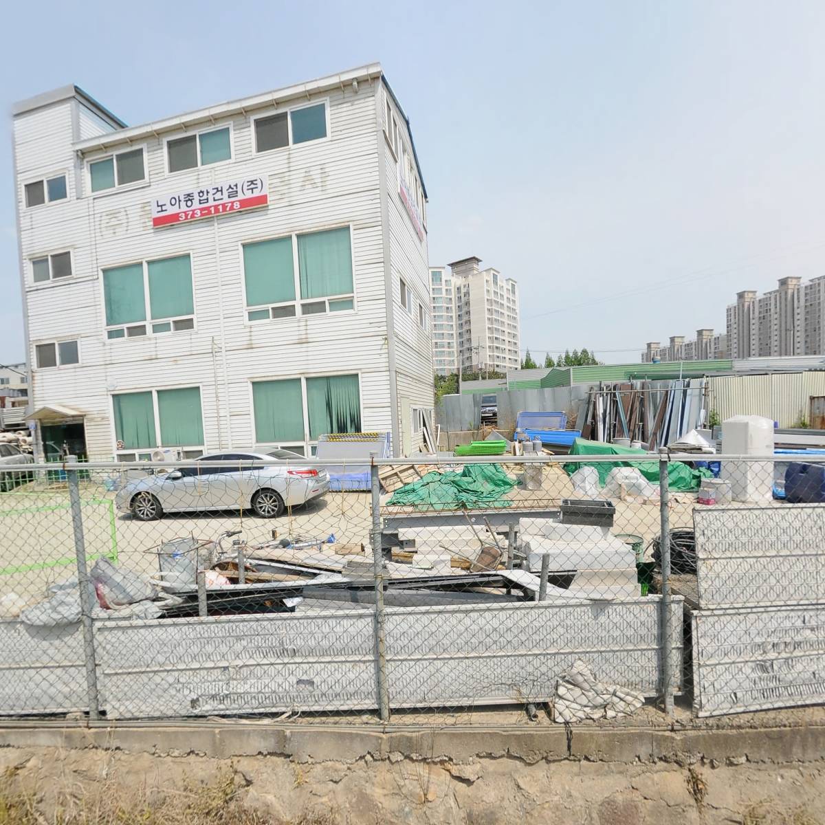 노아종합건설(주)