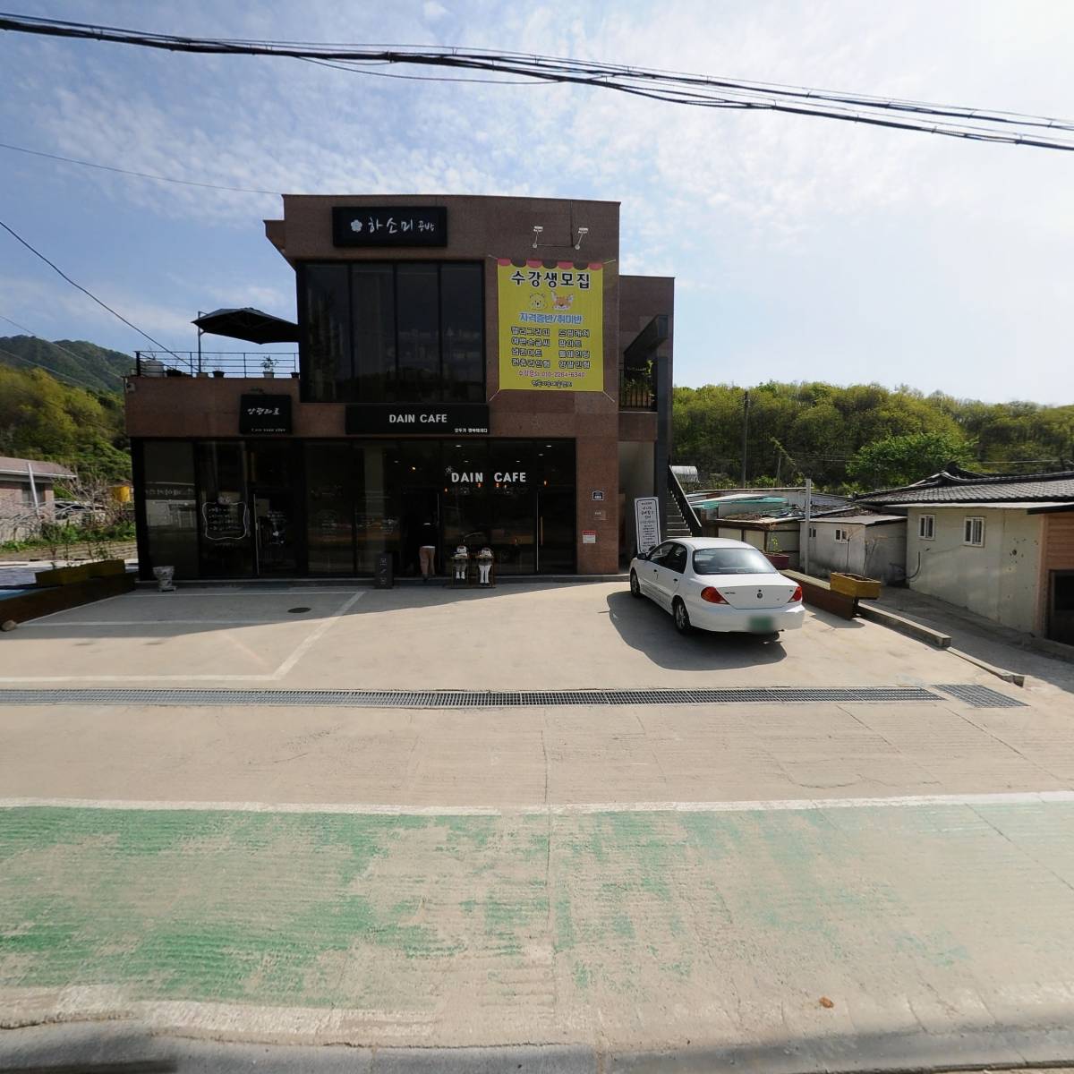 하소미공방