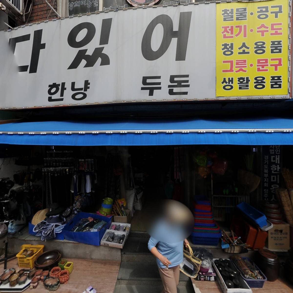 상희미용실
