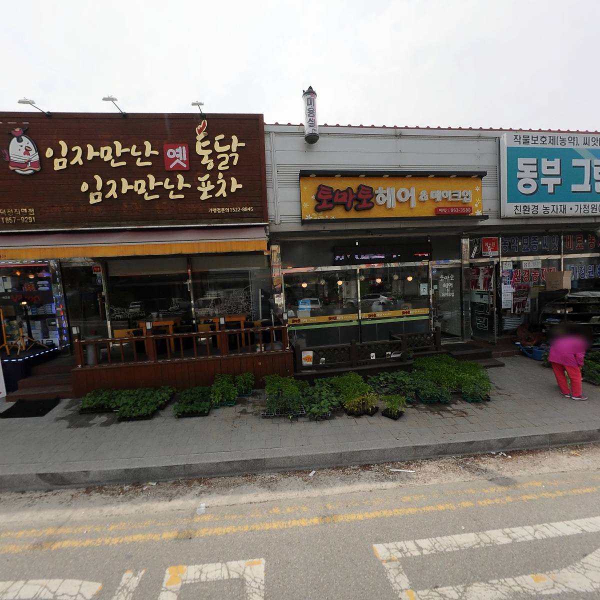 속초수산