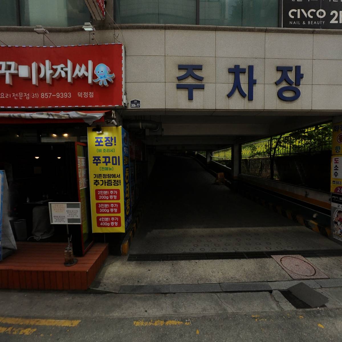 양주시청