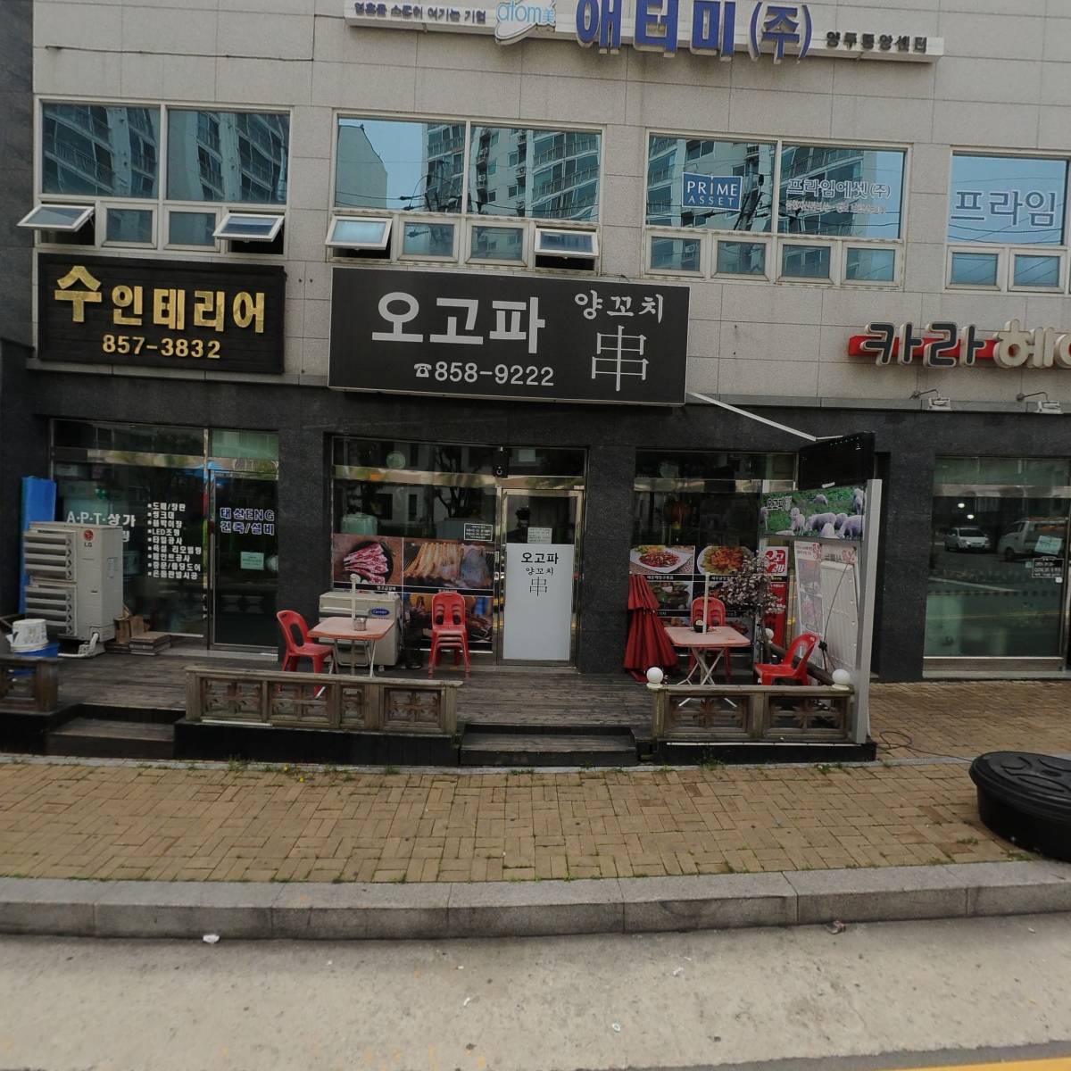 이노미술교습소