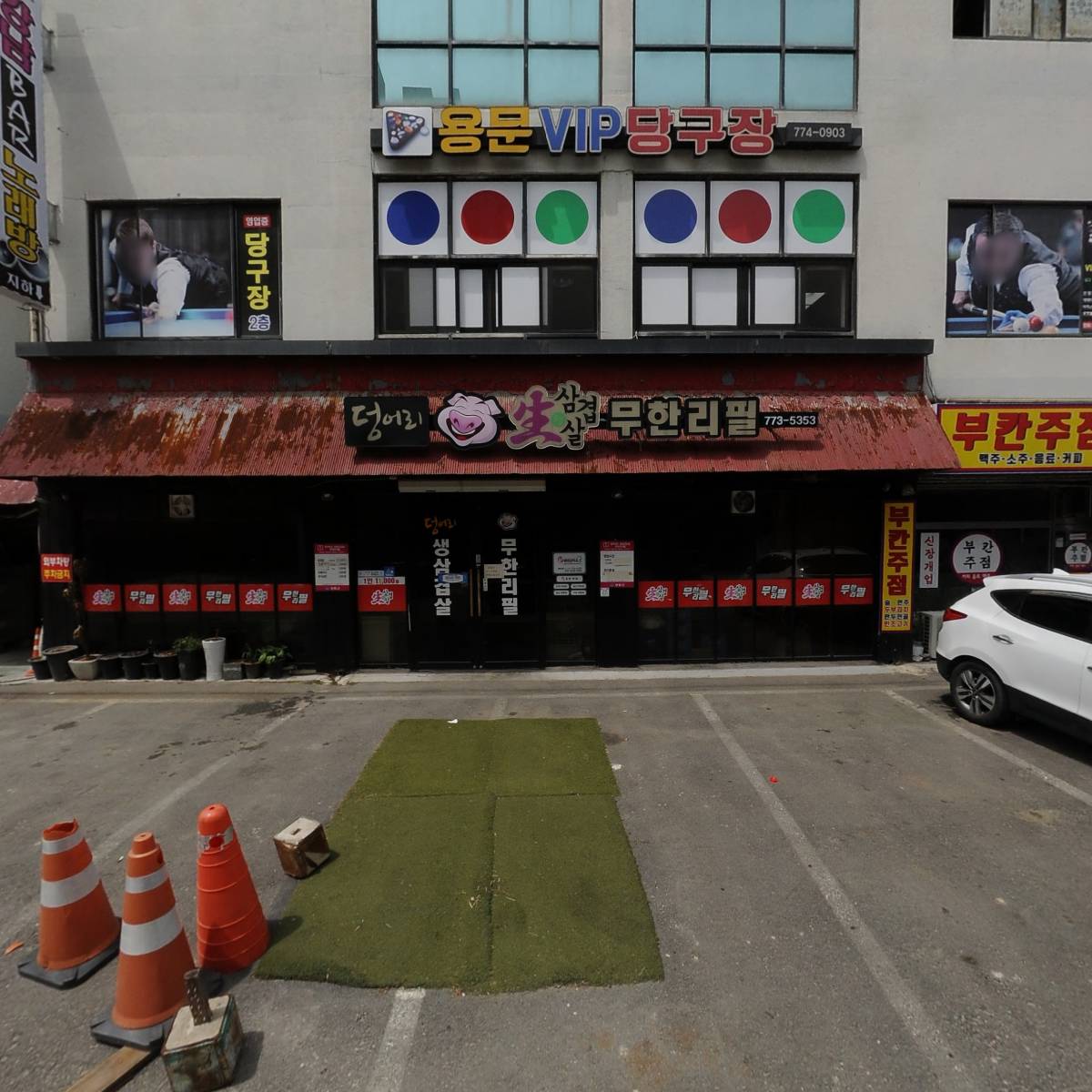 용문사우나목욕탕_3