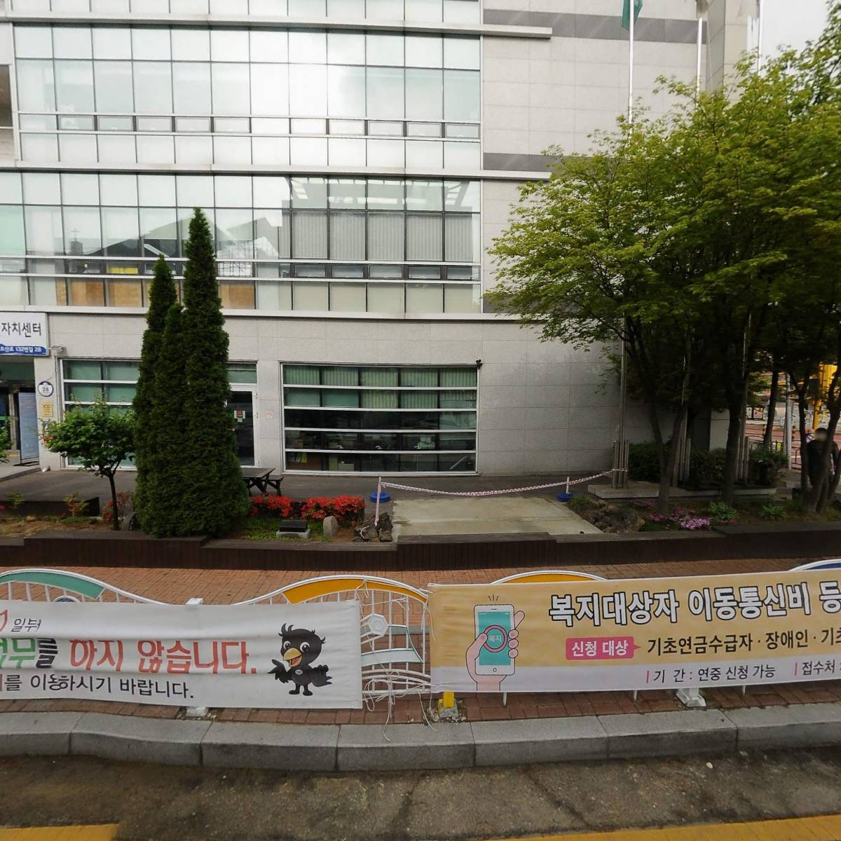오산대원동행정복지센터