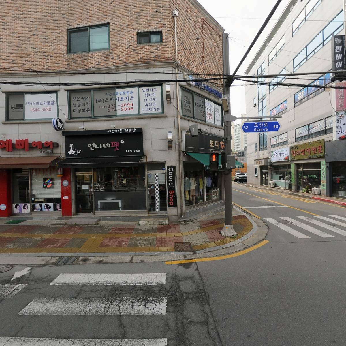 주식회사 스카이로지스