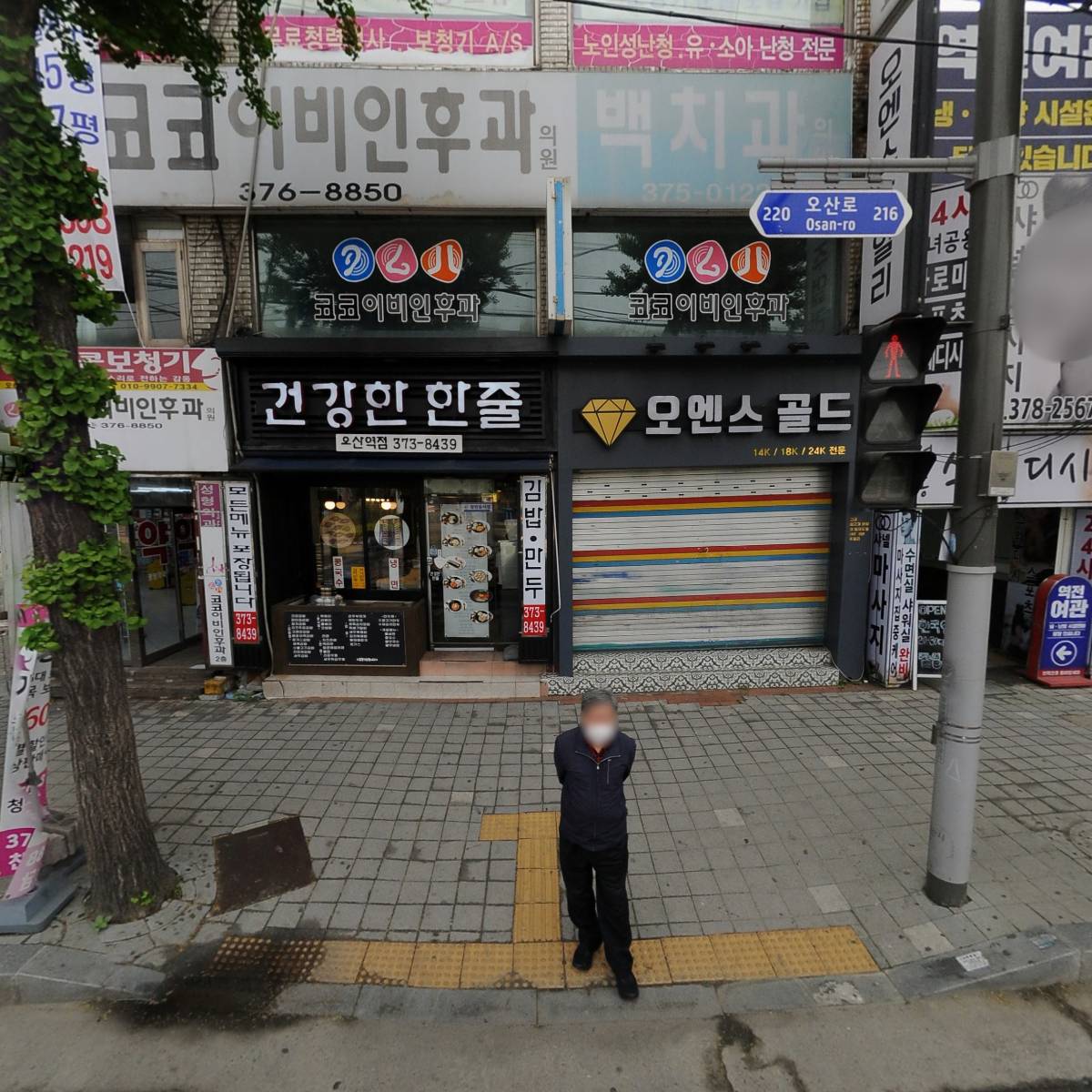 오티콘보청기(오산점)