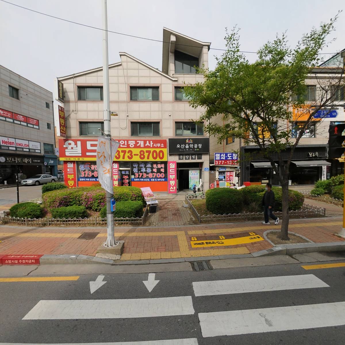 오산시한의사회