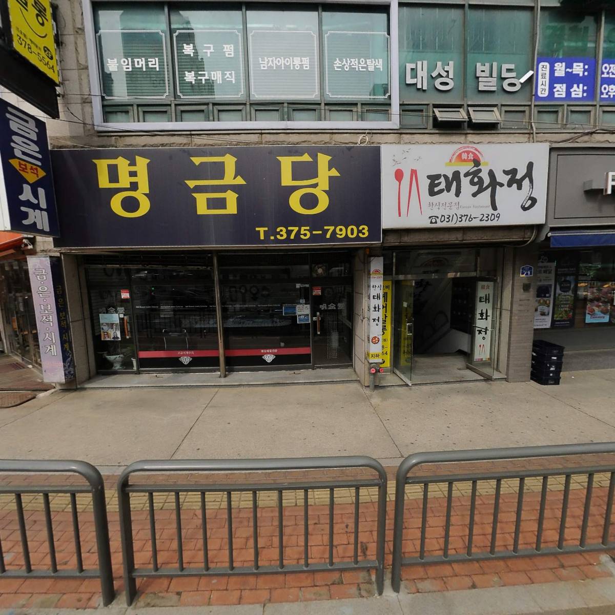 한사랑치과의원