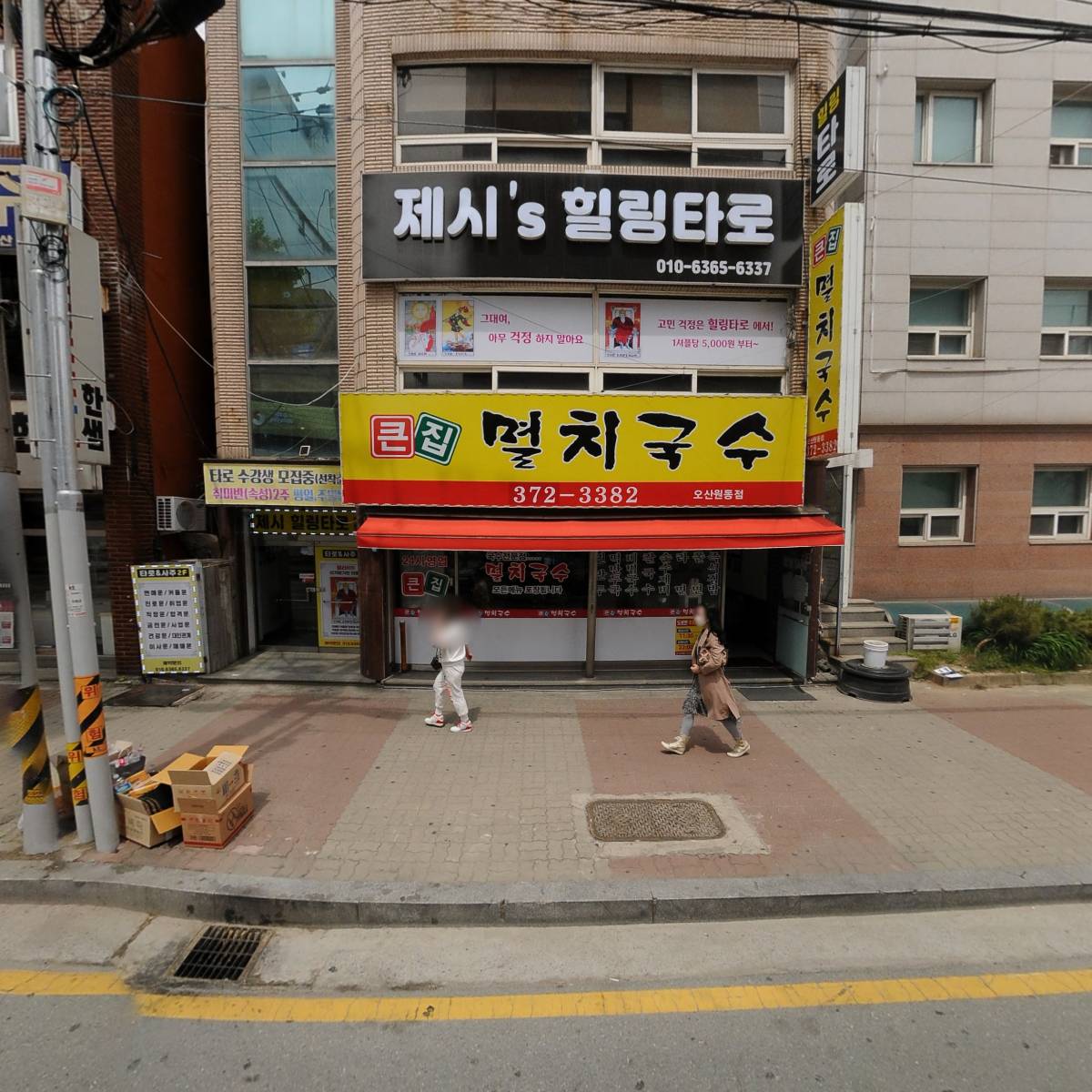 오피스디포 화성동부점