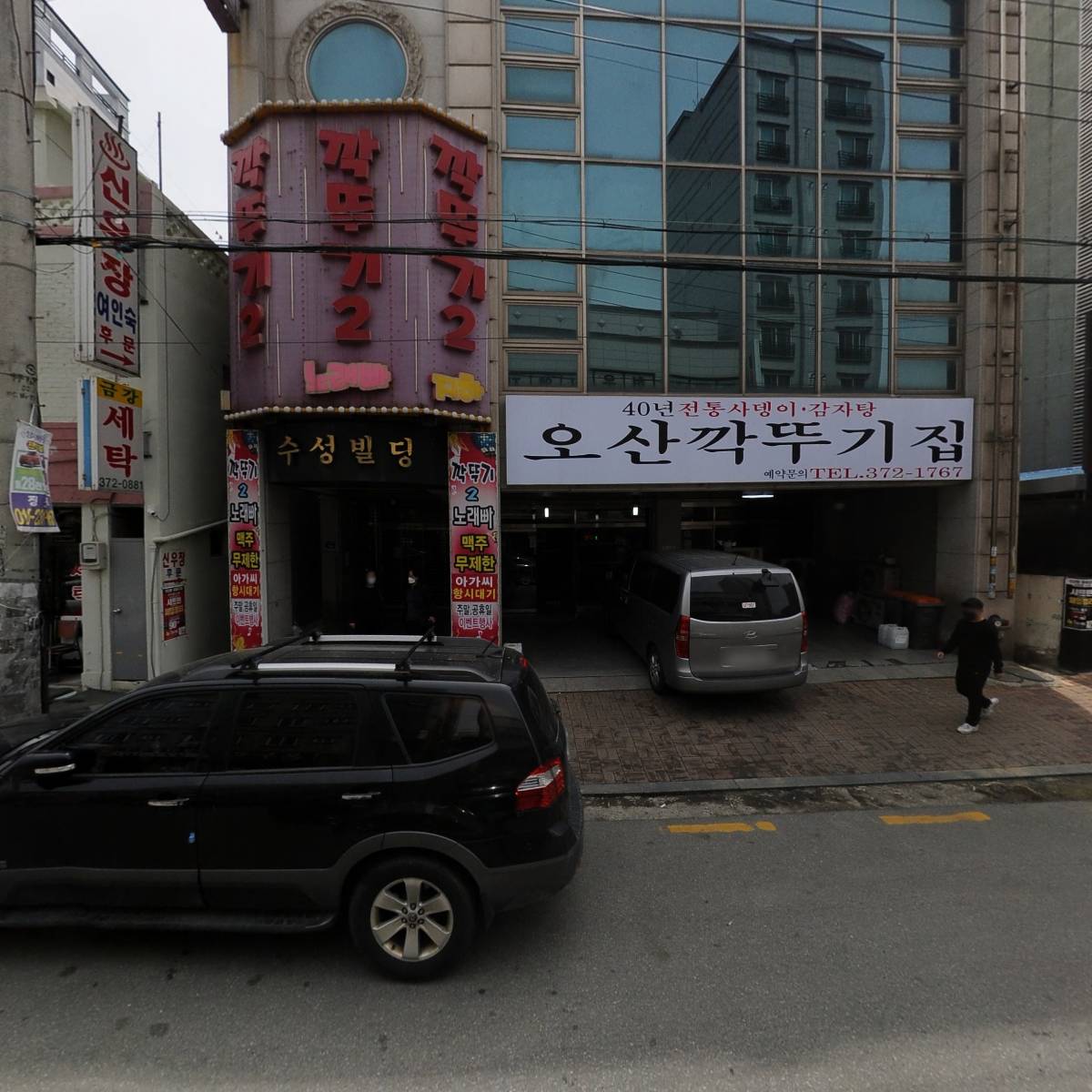 오산깍두기집