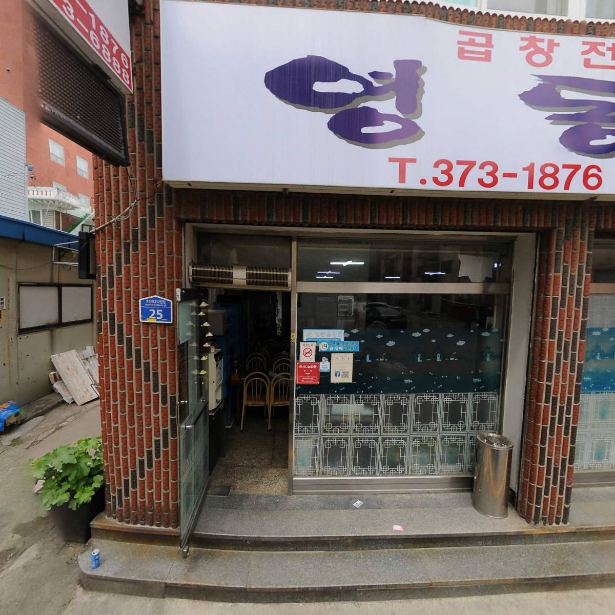 동명티에스