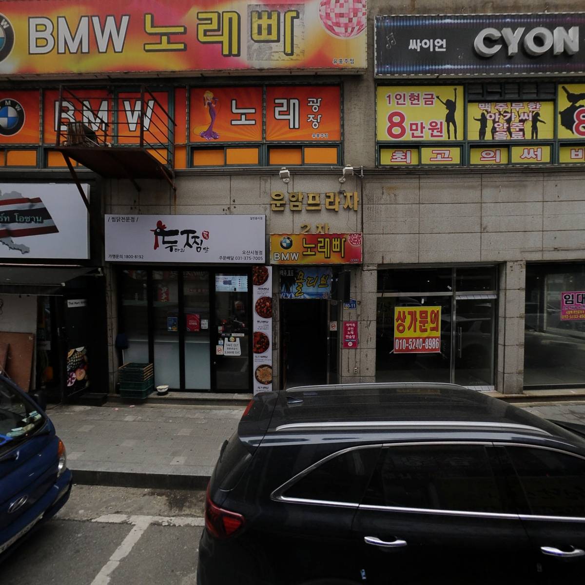 비엠더블유(BMW)유흥주점_3