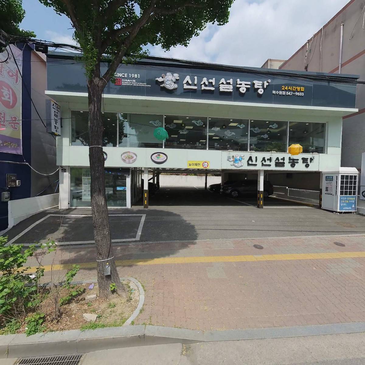 제이레브헤어 수원조원점