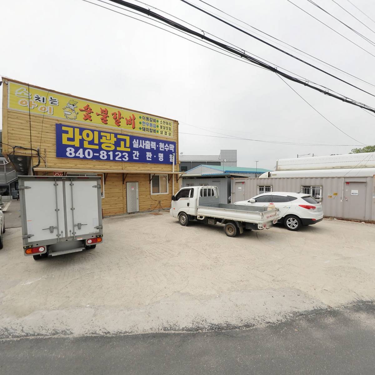 인가네정육식당