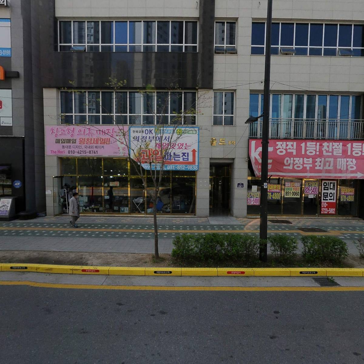 그냥가개?