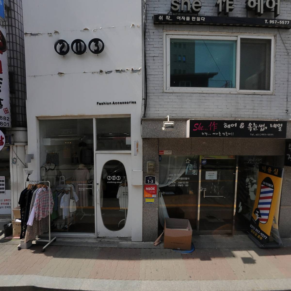 제뉴어리써티