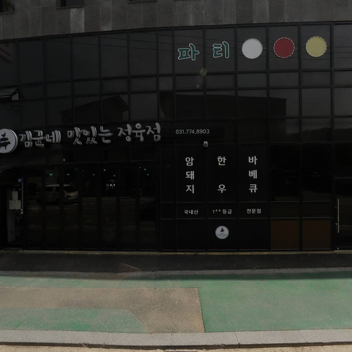 우리공구철물