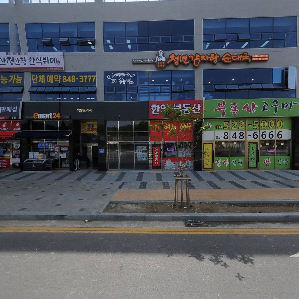 다산정 한식 뷔페