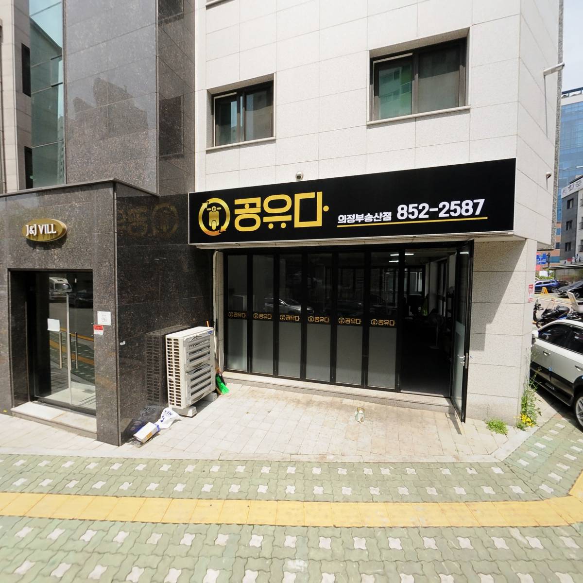 공유다송산_3