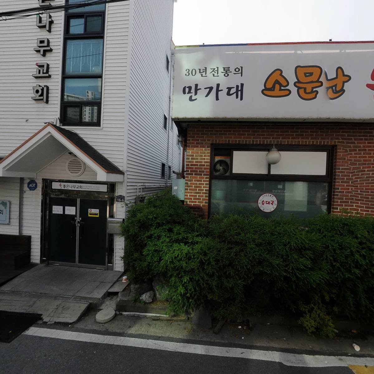 길낙지와 능이요리