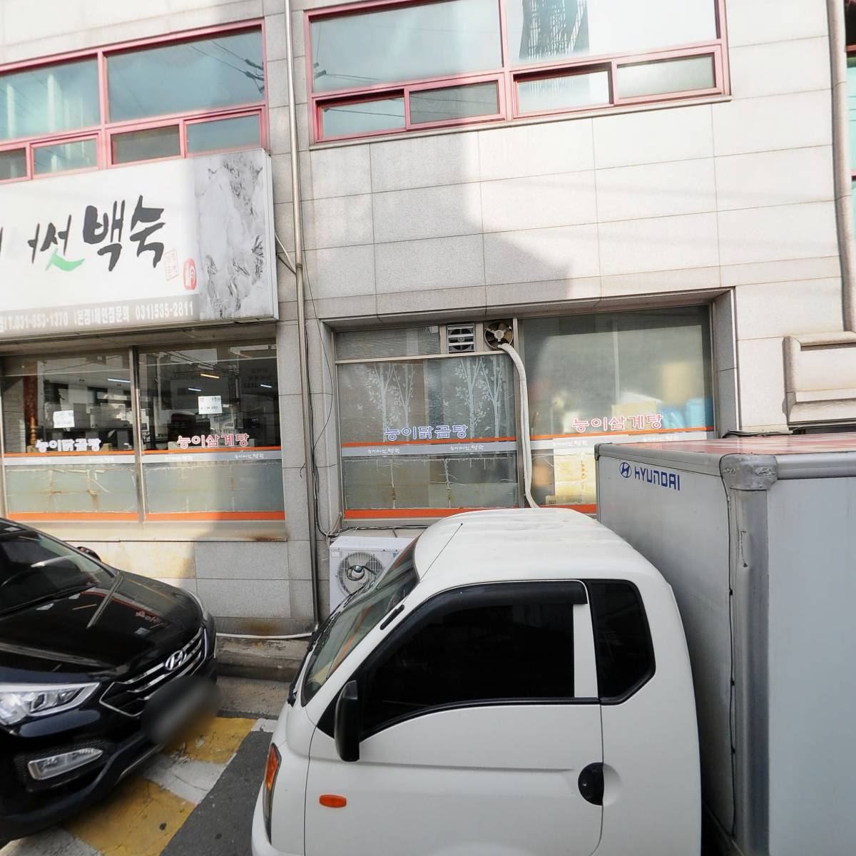 길낙지와 능이요리_3