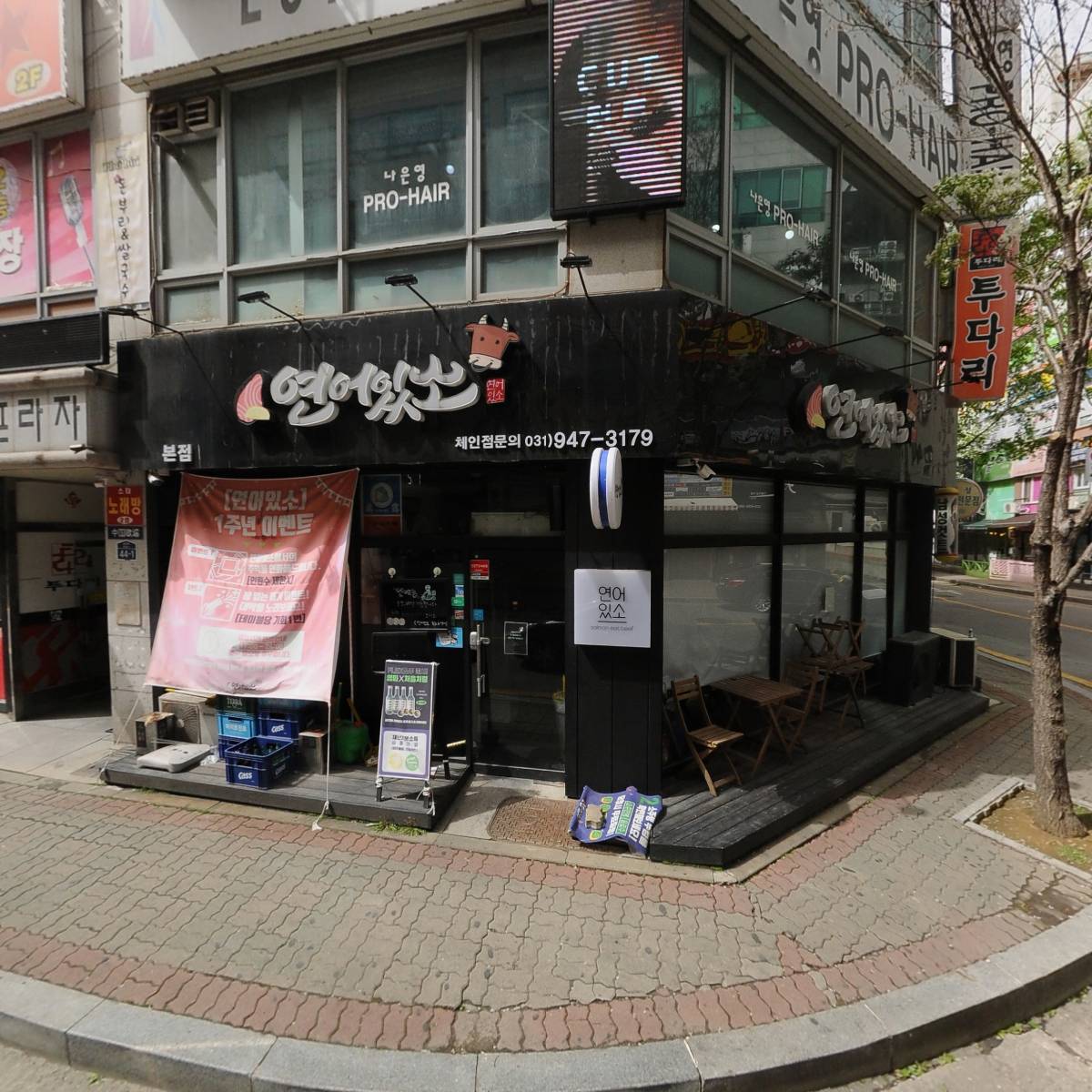 더벤티 파주금릉점