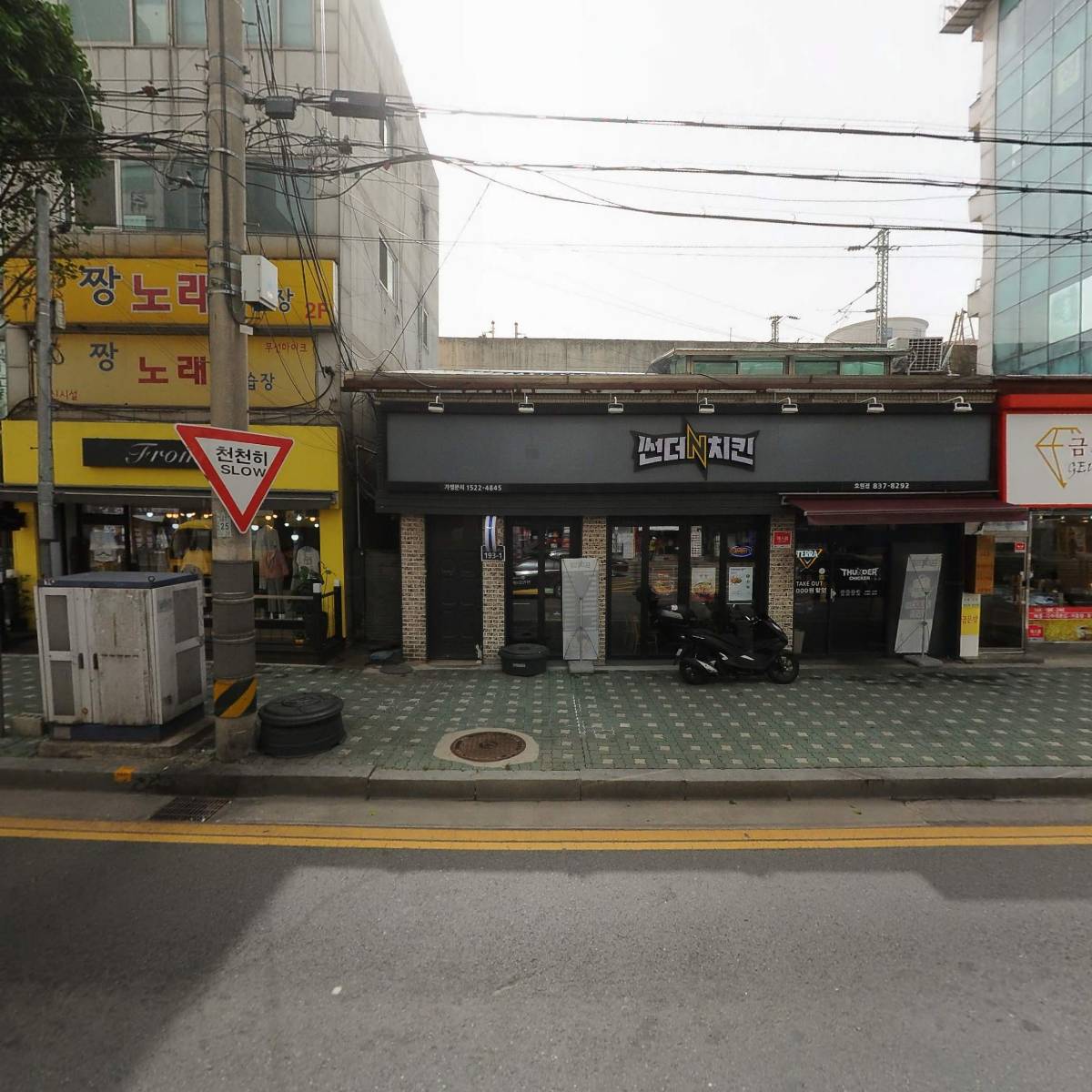 배들족발