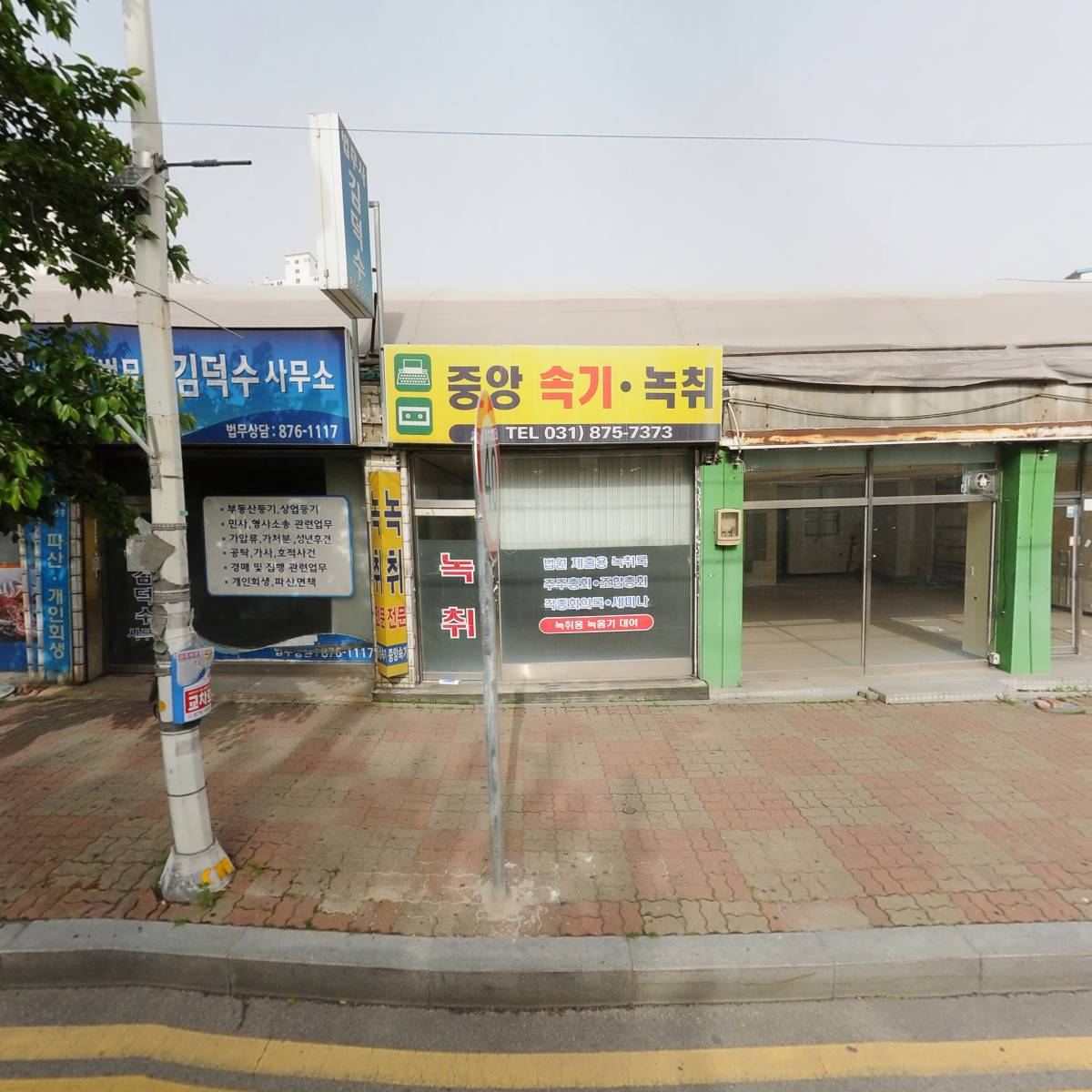 법무사정철호