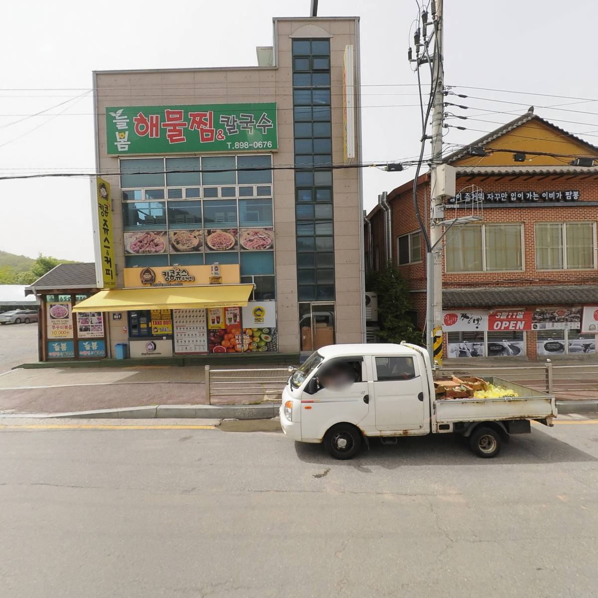 주식회사 산들애
