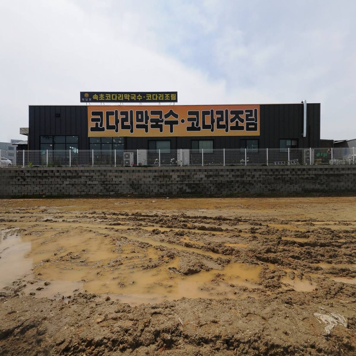 청운 정육수산