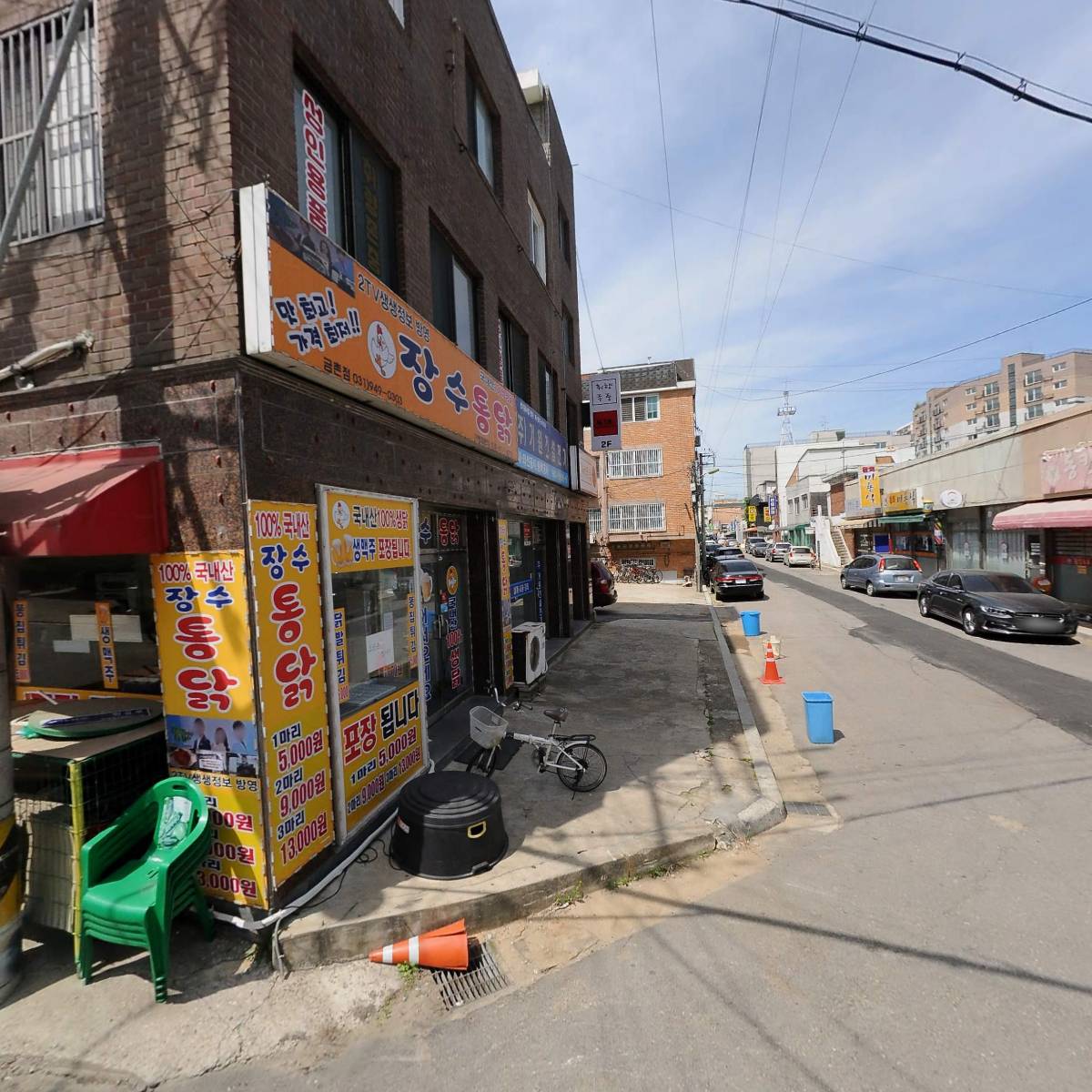 (주)거원건설전기