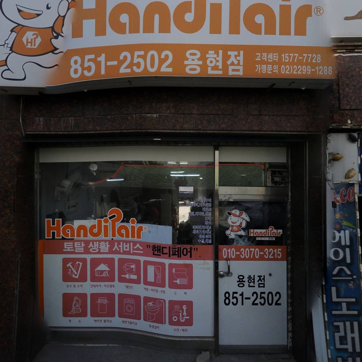 사랑빛재가복지센터