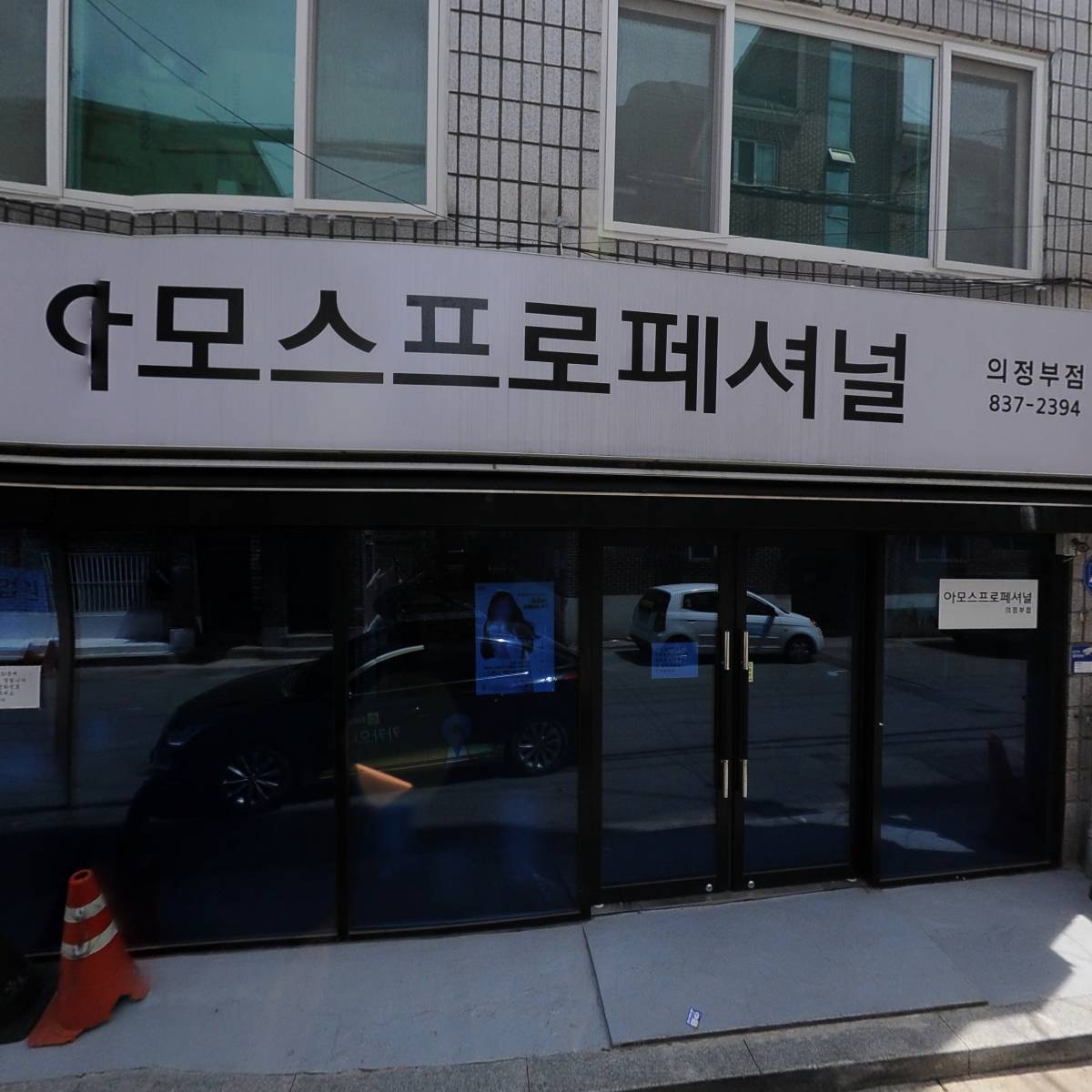 청명산업주식회사