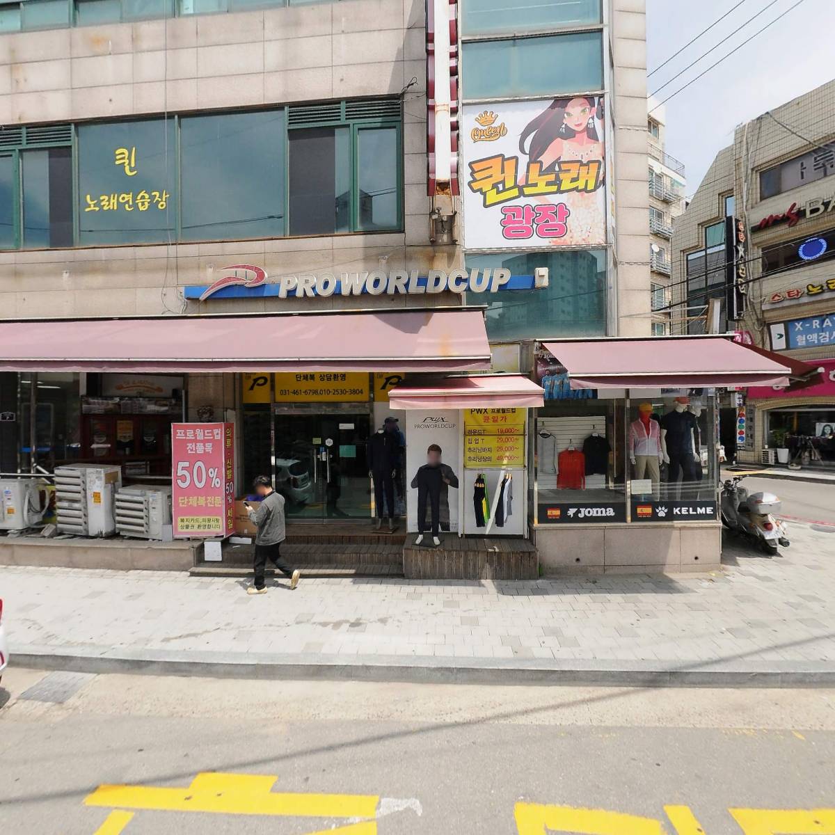 무모한초밥의왕역점